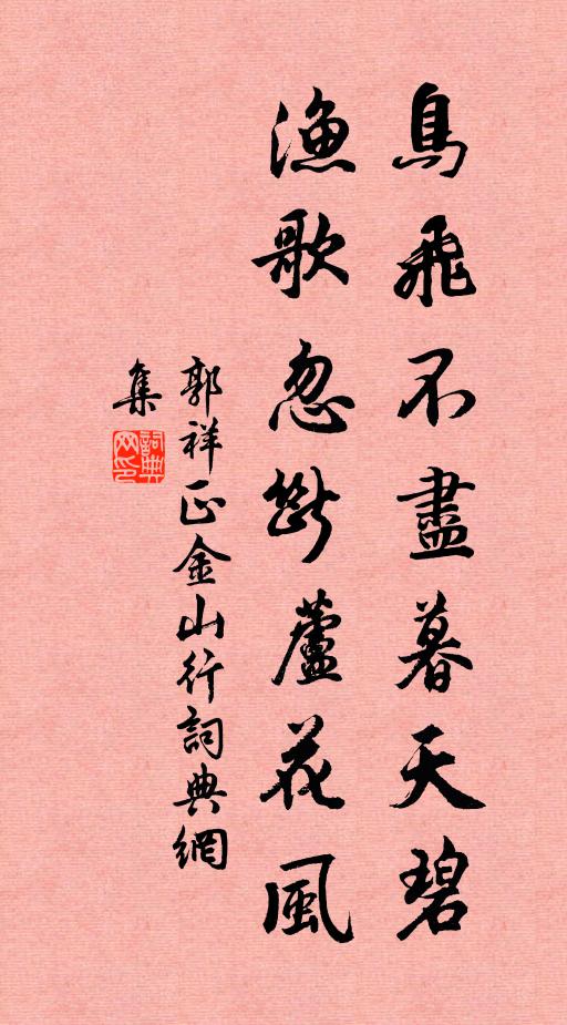 陸海披晴雪，千旗獵早陽 詩詞名句