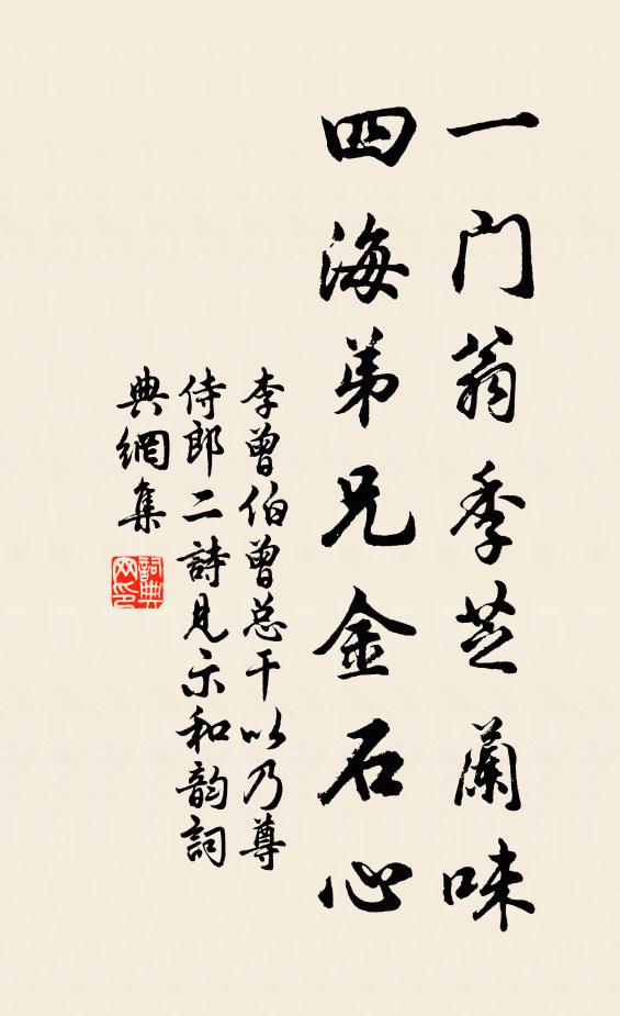 僦地但栽秫，釣魚唯煮蓴 詩詞名句