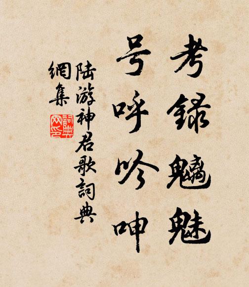 並育亦已難,我欲為老農 詩詞名句