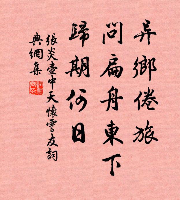 想見詩人欹枕處，雲霄中夜有光芒 詩詞名句