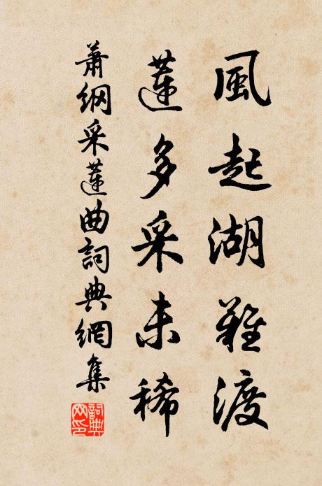 霜葉滿林橫野渡,碧峰數點下晴鷗 詩詞名句