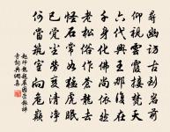 既為誼夫賦墳廬詩乃蒙和韻再成十首為謝兼簡原文_既為誼夫賦墳廬詩乃蒙和韻再成十首為謝兼簡的賞析_古詩文