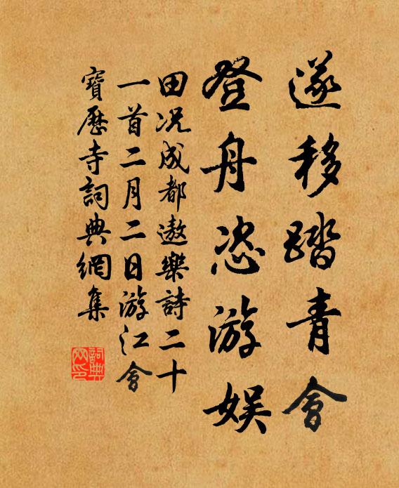 明日持杯處,誰為最後人 詩詞名句