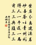 炊熟地為灶,割鮮草作盤 詩詞名句
