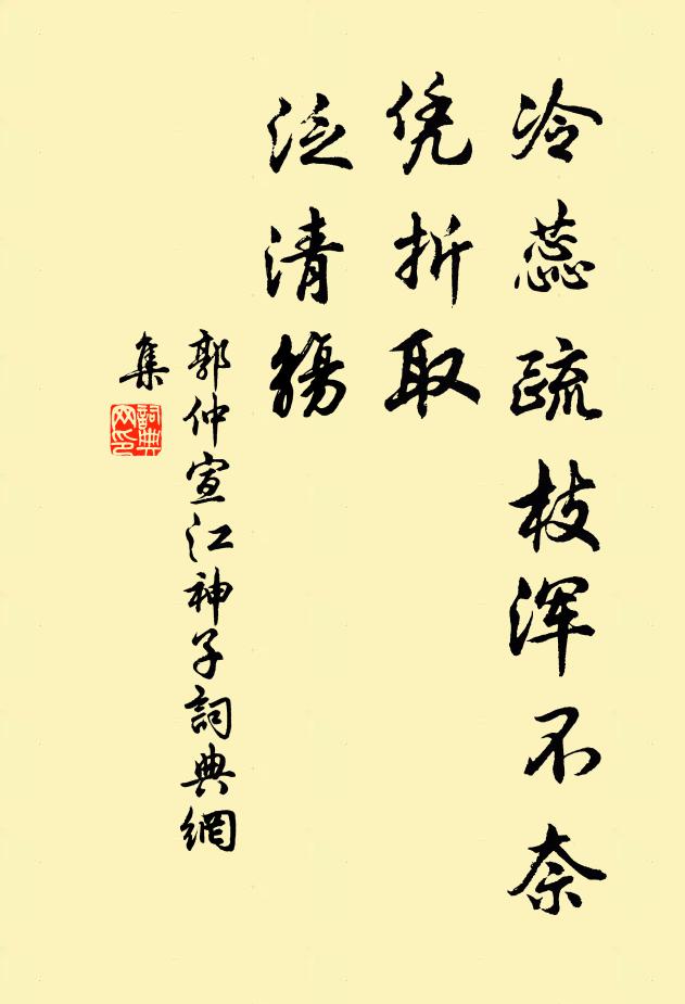 滋滋熙世學，藹藹擅詩聲 詩詞名句