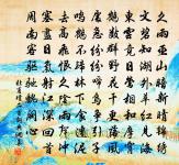 誡子弟詞原文_誡子弟詞的賞析_古詩文