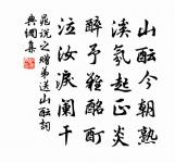 看到傷心翻天笑,笑公然、愁是吾家物!都併入、筆端結 詩詞名句