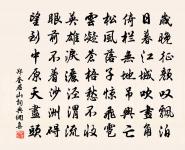 從來懶話低眉事 詩詞名句