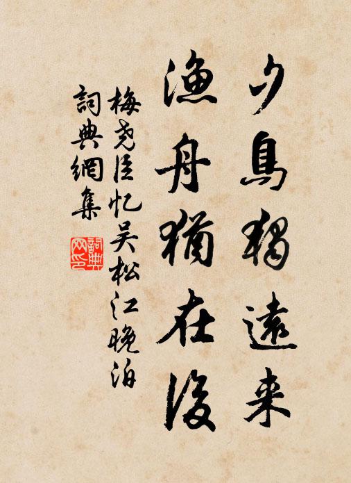 忽山西兮夕陽，見東皋兮遠村 詩詞名句