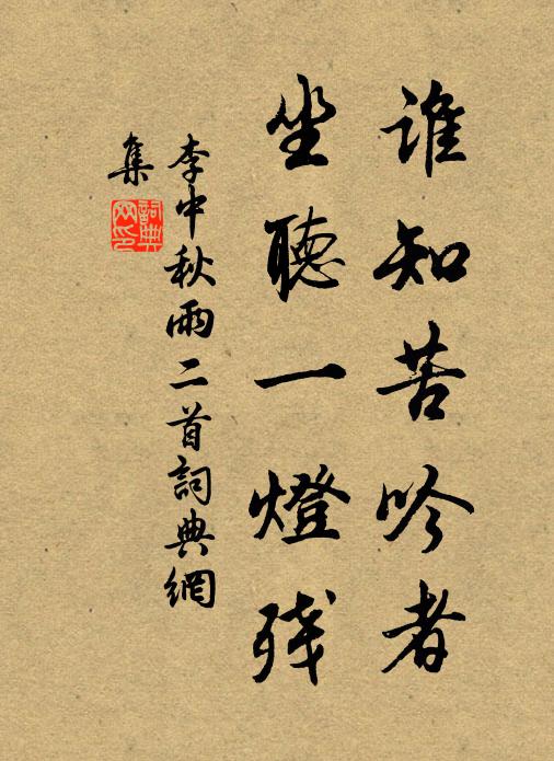 再往墮渺茫,猿鶴應嘲諷 詩詞名句