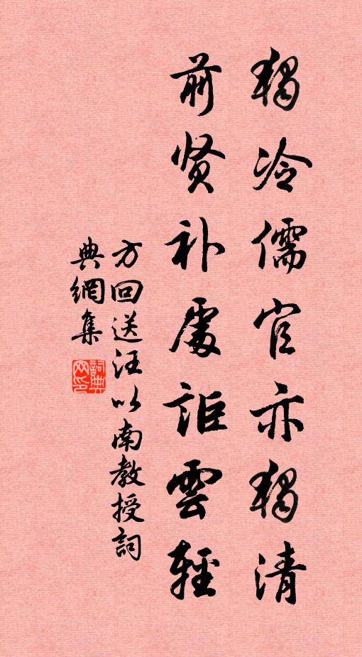 煙雨淒迷主簿峰，傷心蕙帳十年空 詩詞名句