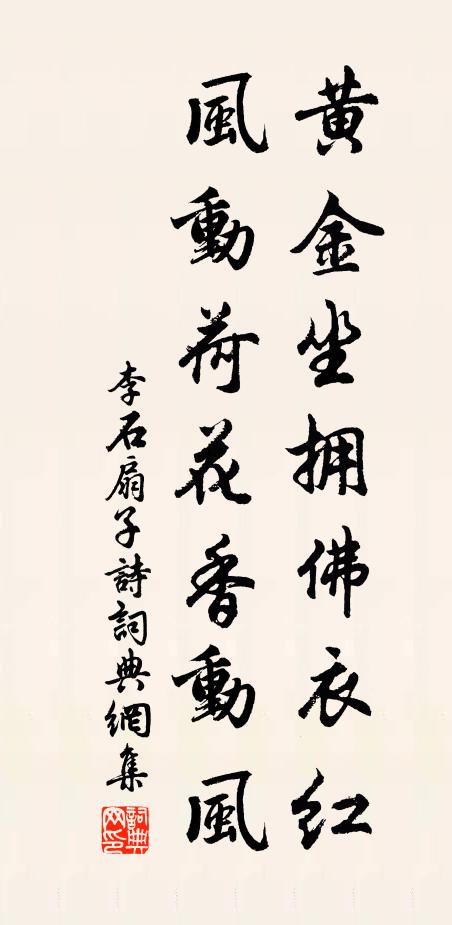 搖曳惹風吹，臨堤軟勝絲 詩詞名句