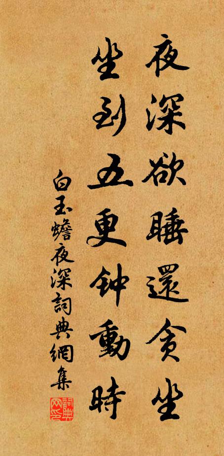 廬山冠天下,況復當青春 詩詞名句