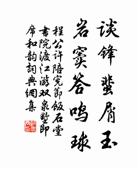 惟應花下杯，更待他人勸 詩詞名句