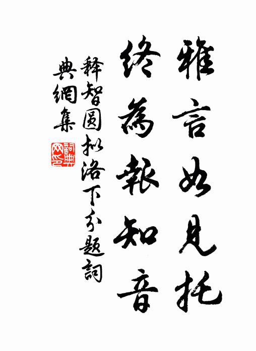 周侯誠義士，節概過非君 詩詞名句