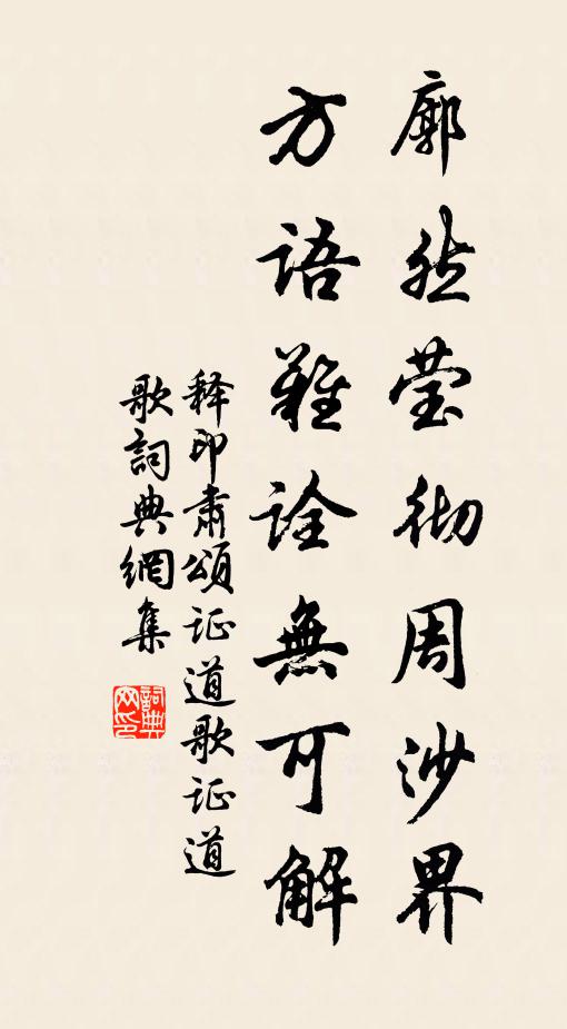 我之釣兮非世比，新月為鉤索霞綺 詩詞名句