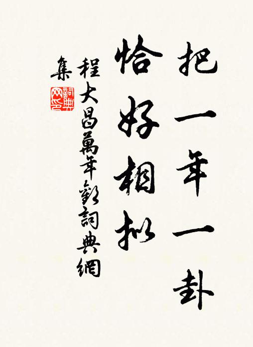 仙人緗色裘,縞衣以裼之 詩詞名句