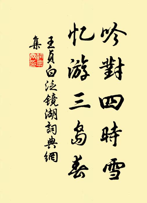 去國雖逢零霰暮,過江未失雜花春 詩詞名句