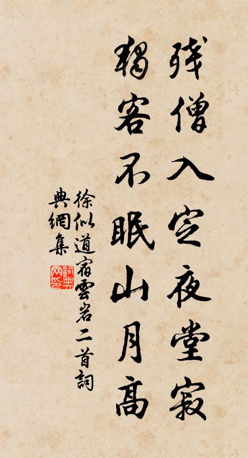 珊瑚文彩照華年，宛水逢君亦偶然 詩詞名句