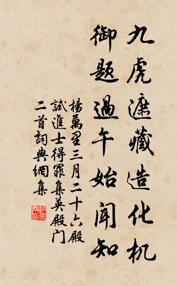 字曰拒霜渾不惡，卻愁霜重要人扶 詩詞名句