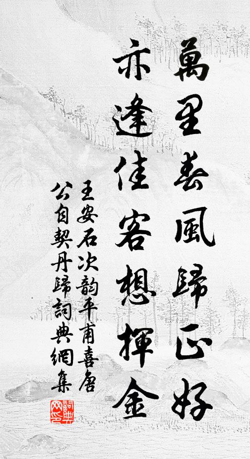 卷舒各有時,出處當自諒 詩詞名句