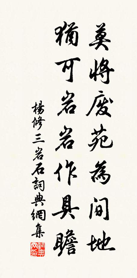 君來買園林,山川既富有 詩詞名句