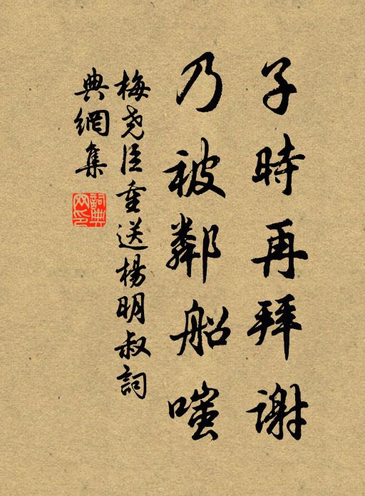 便教雙蝶舞,寧是萬牛回 詩詞名句