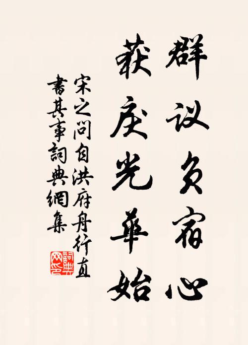 滄海屢清淺，興亡如合符 詩詞名句