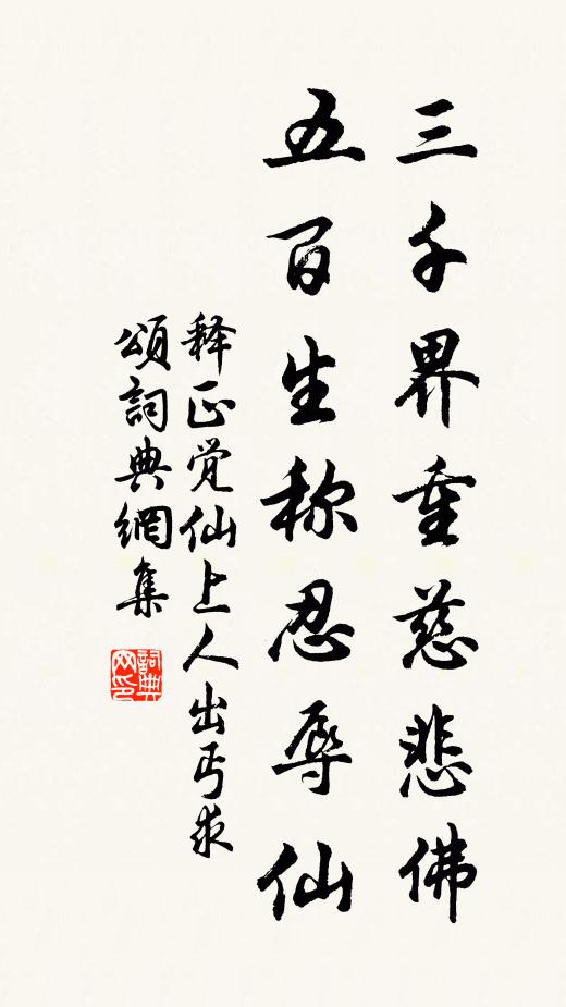 陸泉正持戒,到溉方蔬食 詩詞名句