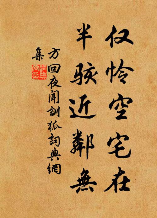 插稻方能騎身馬，觸藩遽復嘆羝羊 詩詞名句