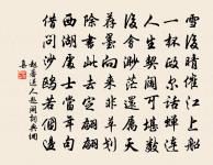 心兵忽森起,掩卷長嗟吁 詩詞名句