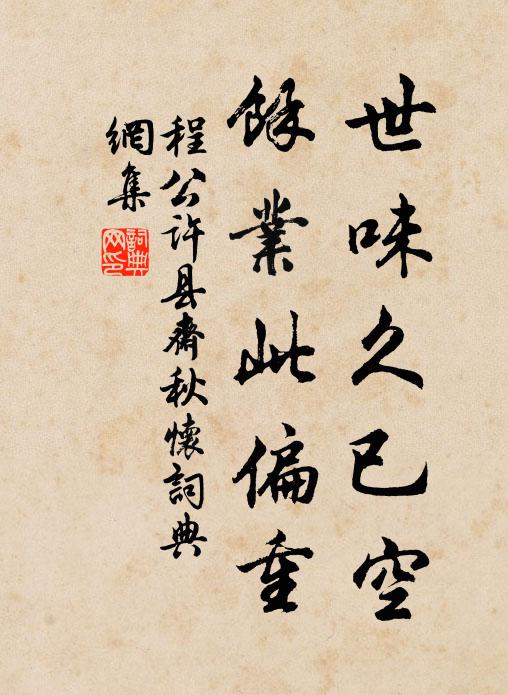 洞天有望人如玉,塵世休觀事若麻 詩詞名句