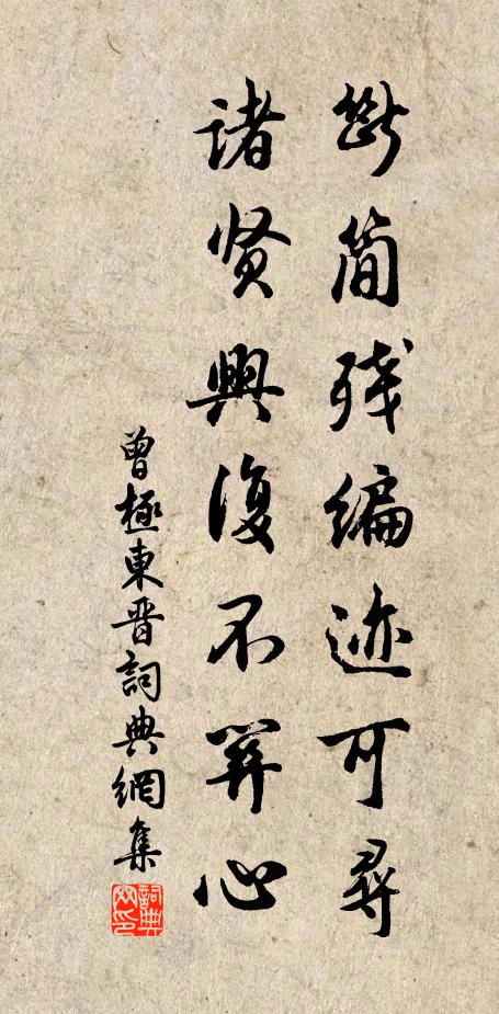 上官知君才,悉以儲糧委 詩詞名句