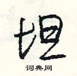 浪組詞_浪字怎么組詞_浪組詞有哪些_帶浪字的詞語