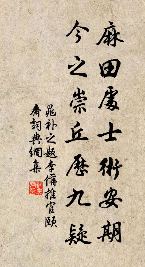 卻嫌荒僻地,無酒與春斟 詩詞名句