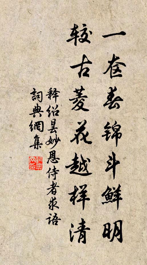 汲泉養化聊任真 詩詞名句