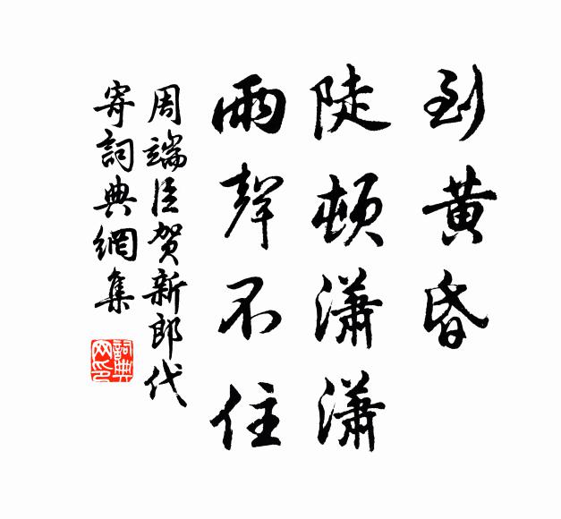 一片湖光淨見沙，晚來閒上釣鯿槎 詩詞名句