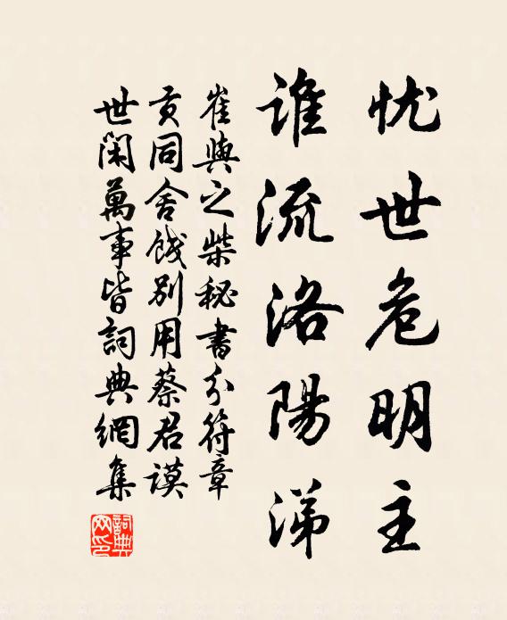 竹間誰拂農家壁，覓寫如今夜醉詩 詩詞名句