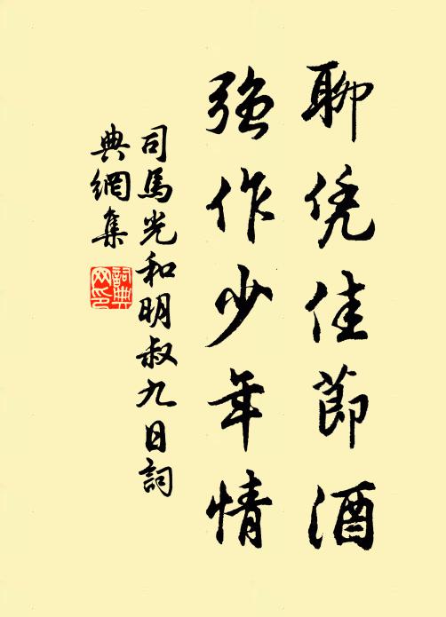 長松暫休坐，一酌煩心滌 詩詞名句