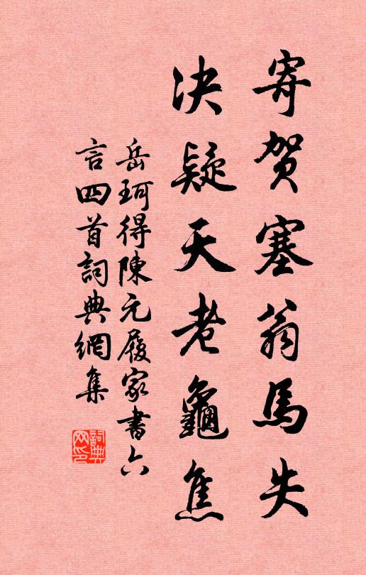 月明半夜似相覓，角怨五更知為誰 詩詞名句