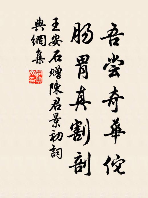 滿啜禪林五味茶，清風吹散事如麻 詩詞名句