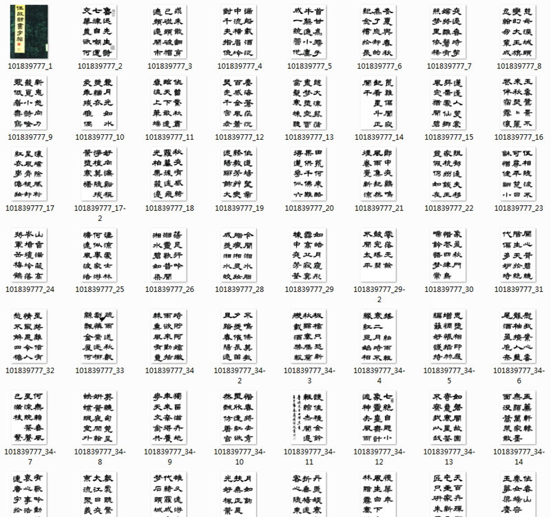 【jpg】任政《隸書字帖》下載_42.1M