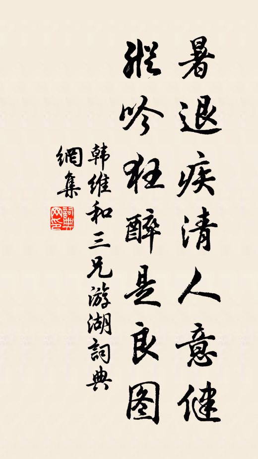 鳳藻已期他日用,隼旟應是隔年回 詩詞名句