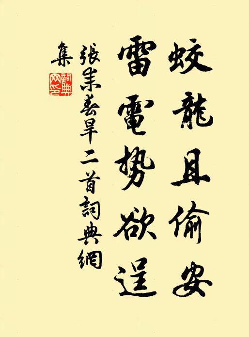 遠延香岫十分爽，近挹昆湖一片明 詩詞名句