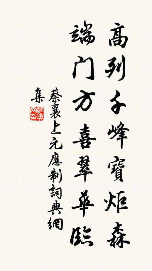 數日不食強強行，何忍索我抱看滿樹花 詩詞名句