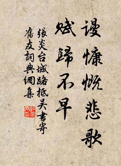 晨興迨晚暮，危坐沸鼎中 詩詞名句