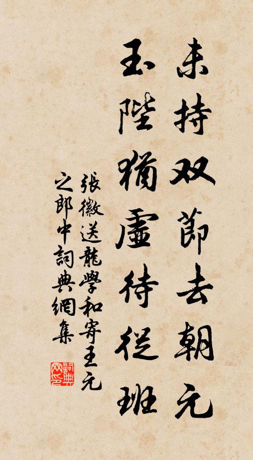 閒雲自笑出山去，未雨如何便得回 詩詞名句