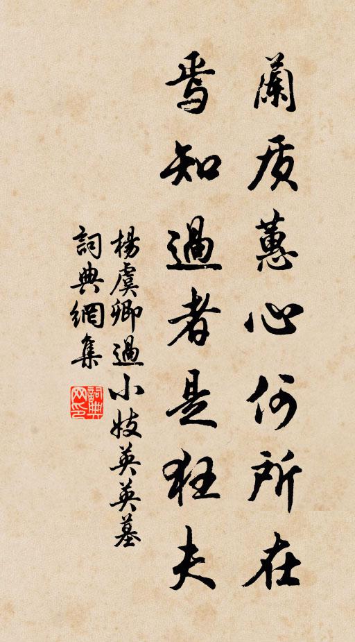 他年館閣同游處，榮路方蹤繼二孫。 詩詞名句