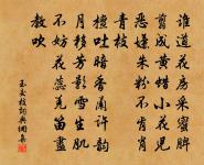 我自中宵成轉側,忍聽湘弦重理。 詩詞名句