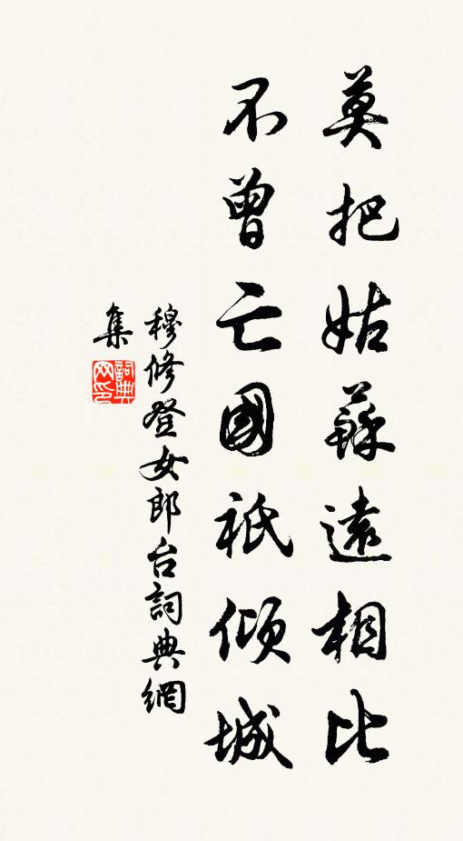 贏得白頭閒處坐,一竿風月有誰爭 詩詞名句